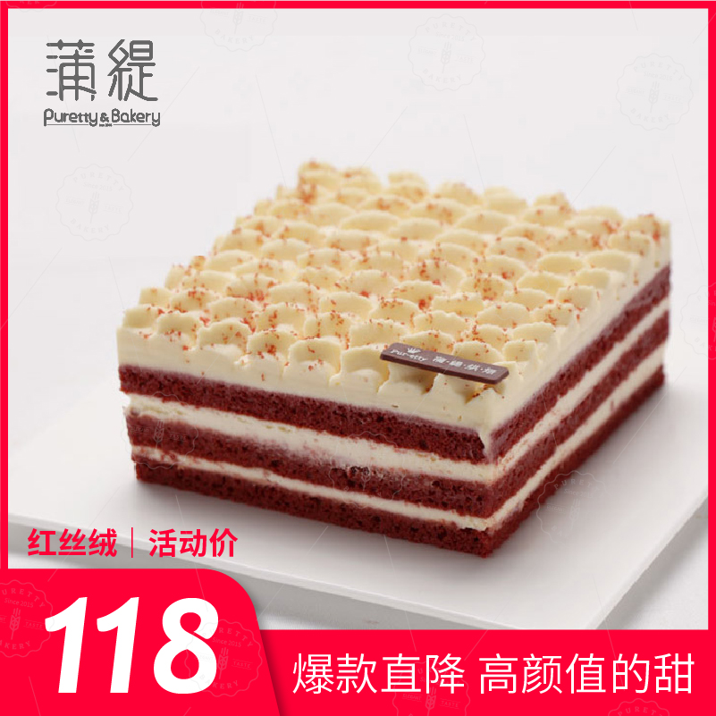 沈阳蒲缇 治愈系红丝绒方形6英寸 网红动物奶油生日蛋糕 同城配送