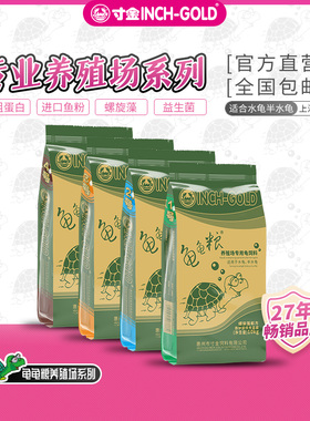 寸金龟粮养殖场专用螺旋藻水龟半水龟食龟苗龟碌成龟种粮龟粮10kg