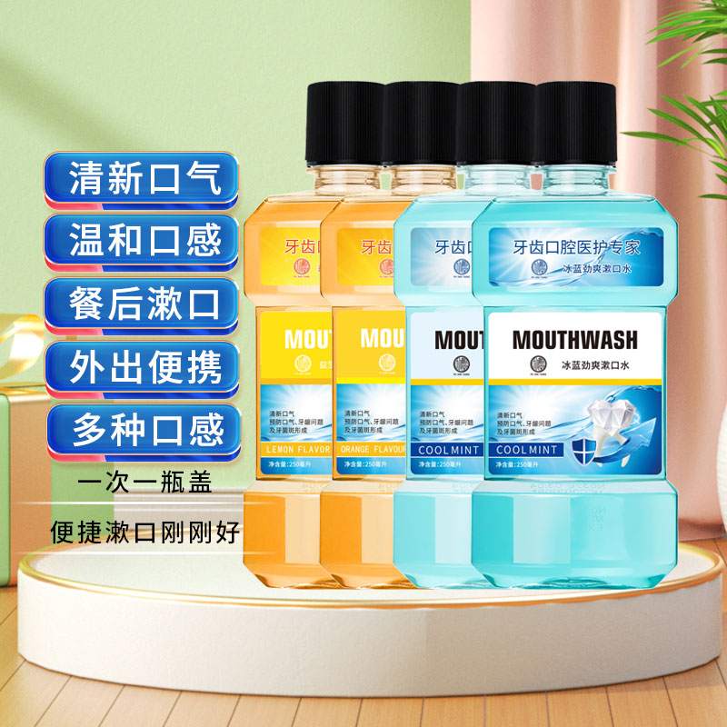 漱口水橙味益生菌柠檬便携装多种口味男女生士口腔清洁清新口气,洗护清洁剂/卫生巾/纸/香薰,漱口水,淘宝优惠券,粉丝福利购,淘宝优惠卷