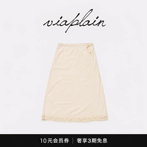 【现货】viaplain夏季新款韩国设计师气质蕾丝拼接系带长款半裙