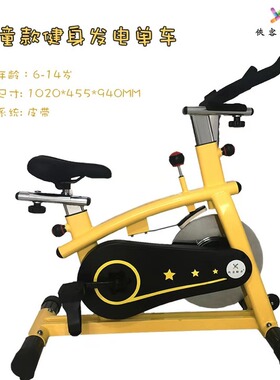 儿童娱乐科普道具健身人力发电机脚踏一体有偿12v新款侠客动力