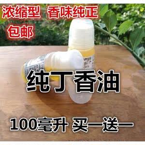 丁香油 钓鱼 野钓 专用钓鱼用丁香油丁香油钓鱼