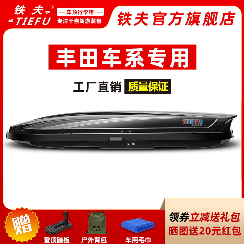 超薄扁平車頂行李箱鐵夫