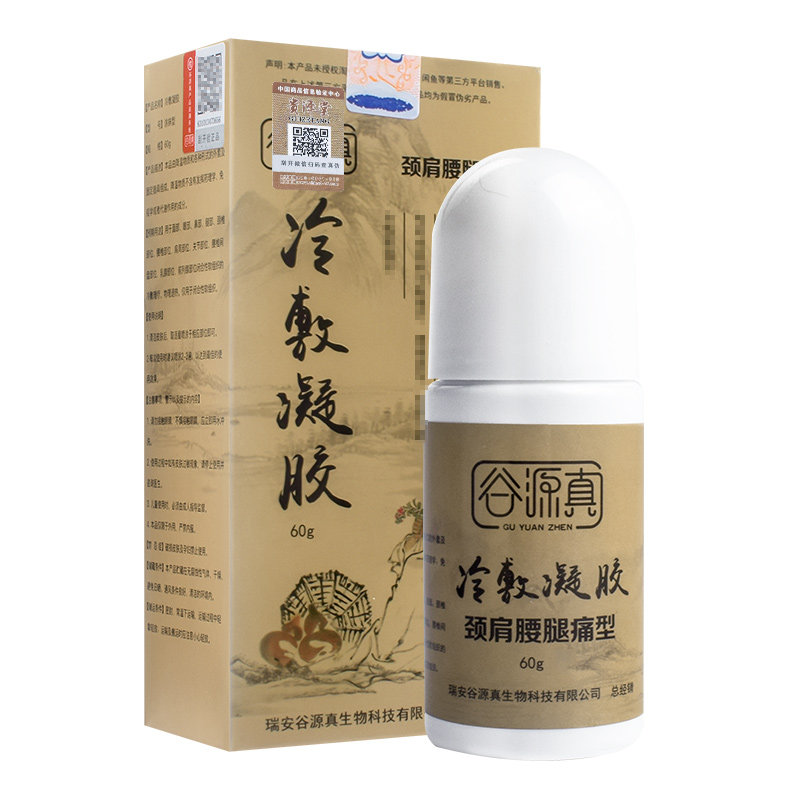 Yu Guyuan Cold Gel Official quality goods under the same roof cervical vertebra hips and legs joint Frozen Cold Gel Smearin the  OTC Drug/Medical Devices/Planning supplies , Medical Devices , Health treatment  category - from Buy2taobao.com to provide professional Taobao agent buy service