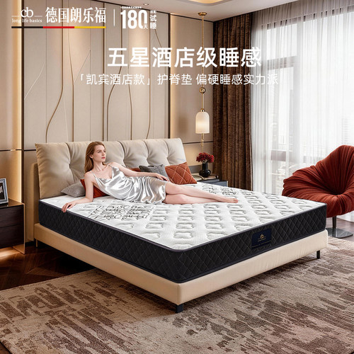 德国朗乐福o2活氧独立双面弹簧