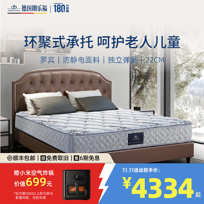 朗乐福德国活氧绵偏硬弹簧床垫