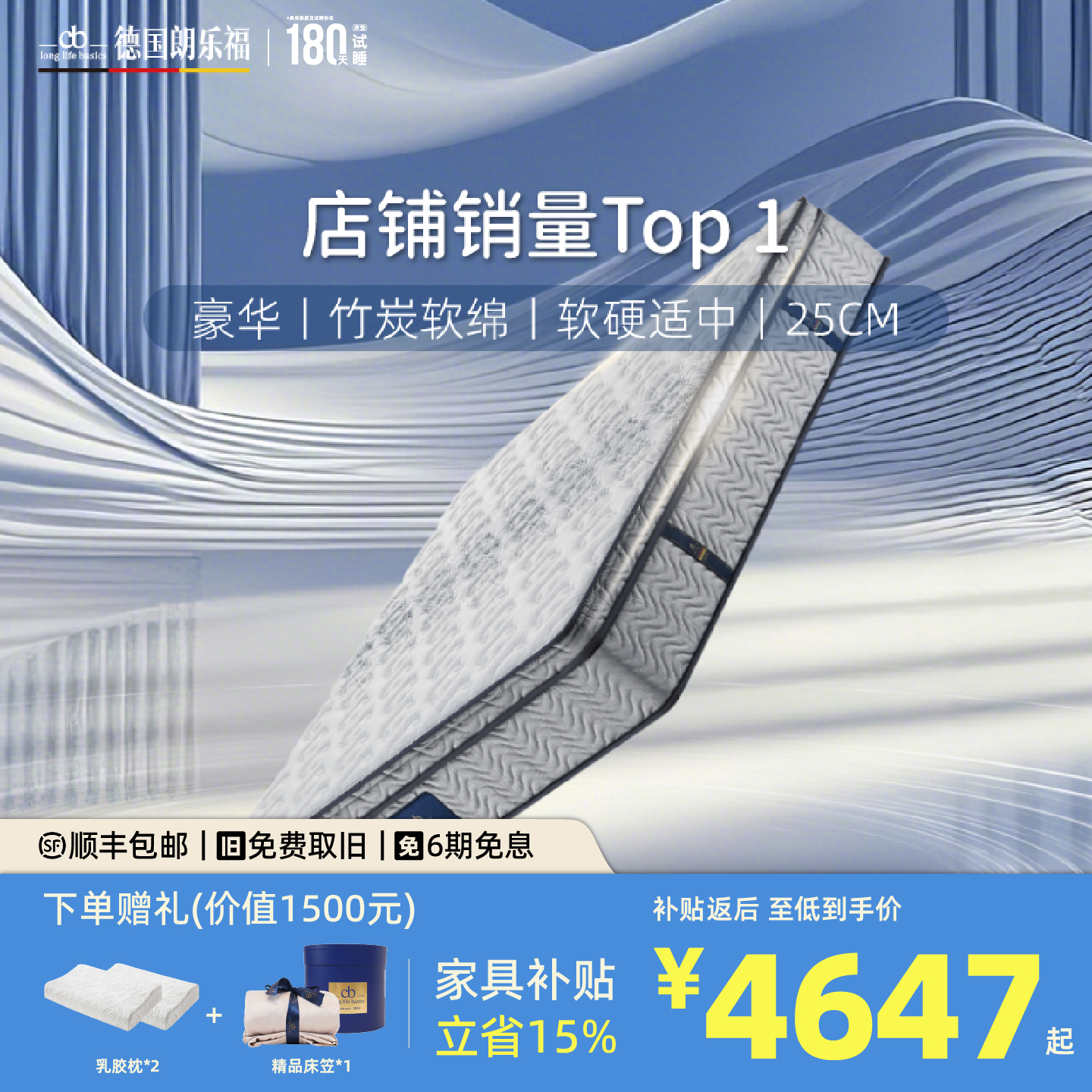 longlifebasics/朗乐福弹簧床垫