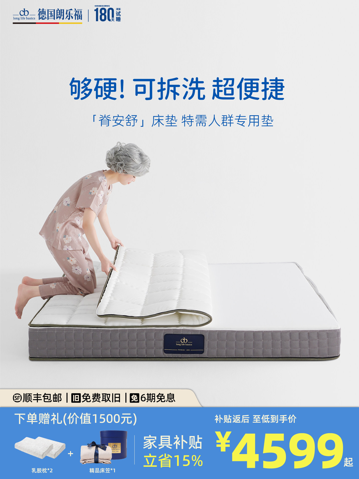 朗富透氧0粘胶海绵席梦思防螨卧室护腰老人床垫坚硬舒缓脊柱