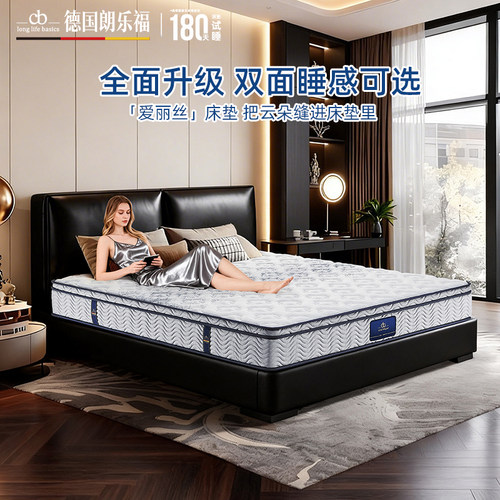 朗乐福羊毛棉席梦思家用床垫