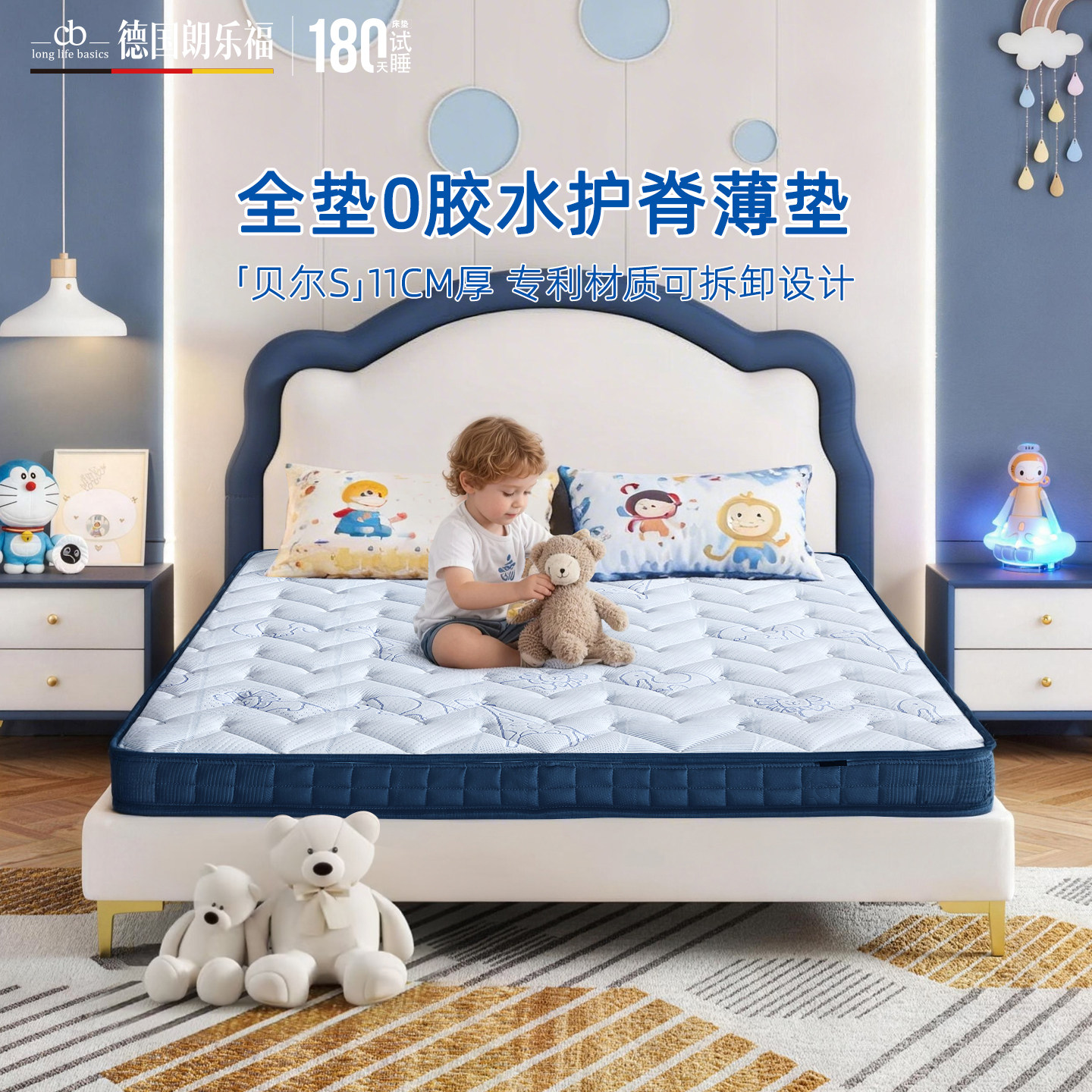 德国朗乐福儿童床垫塌塌米床垫