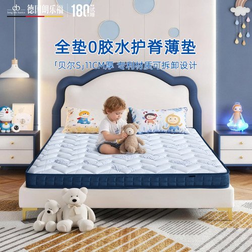 德国朗乐福儿童床垫塌塌米床垫