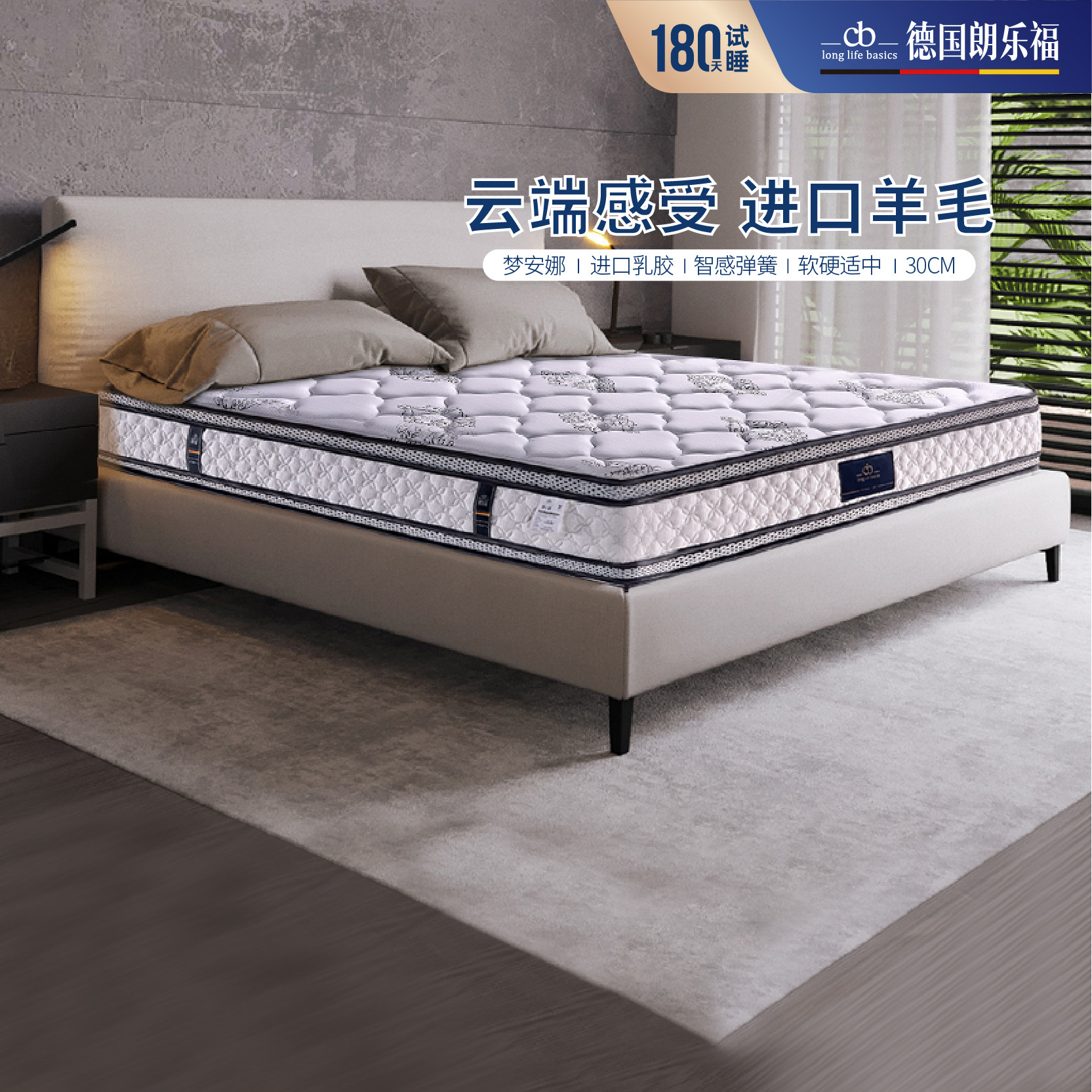德国朗乐福 智感mini弹簧床垫 软硬两用 乳胶床垫席梦思1.8m床垫