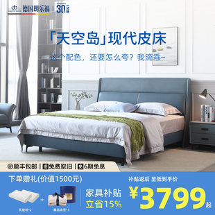 天空岛 轻奢现代简约1.8米皮艺床双人主卧婚床 朗乐福 意式