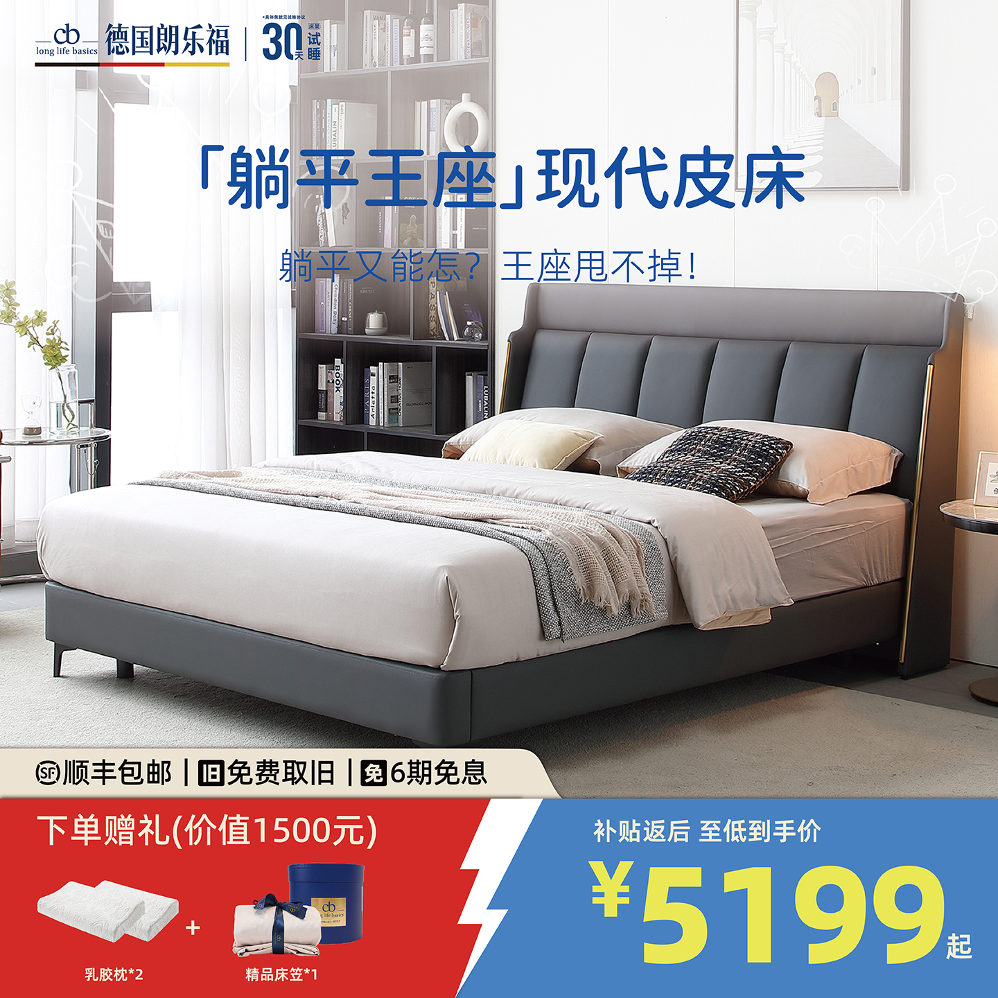 德国朗乐福 意式极简真皮床主卧轻奢软包床床现代简约床 躺平王座