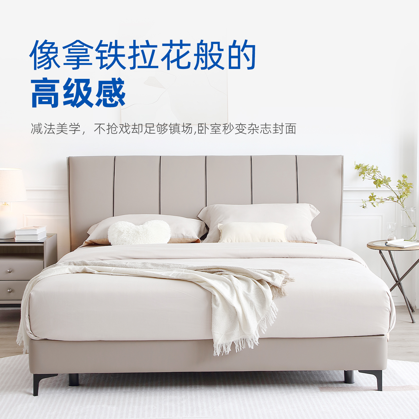 朗乐福双11特权主卧现代简约床