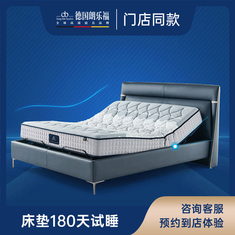 德国朗乐福智能床升降多功能电动皮床可调节双人床天际3件组合