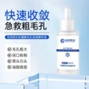 泽田泽院长收缩毛孔粗大面部爽肤水乳糖酸液态精华液官方旗舰店