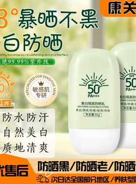 康关堂BROLAMEN柏兰梦隔离防晒乳SPF50+PA++防水防汗防紫外线