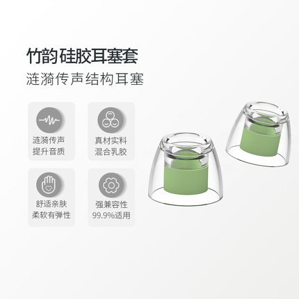 竹林鸟竹韵硅胶耳帽耳套配件耳麦套入耳式耳机软耳塞蓝牙胶圈通用