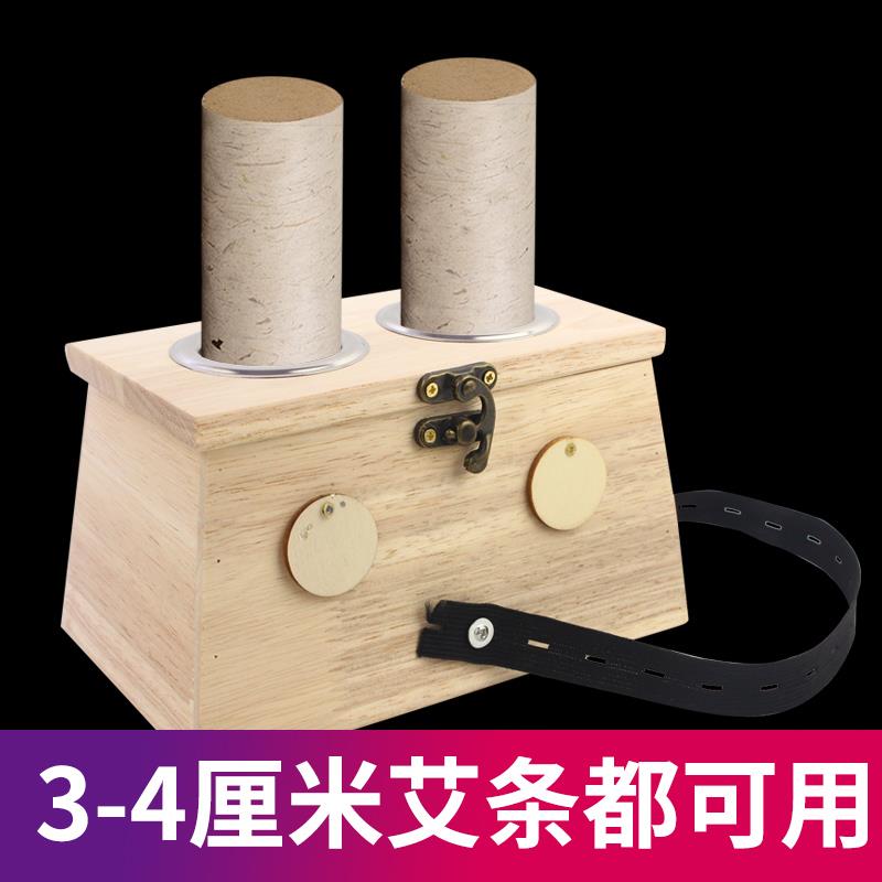 3cm-4cm大孔木制艾灸盒温灸器具熏艾条盒家庭式全身艾柱家用