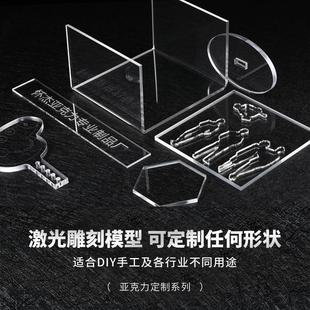 高透明亚克力加工定制折弯展示盒防尘罩鱼缸盖板广告制作激光切割