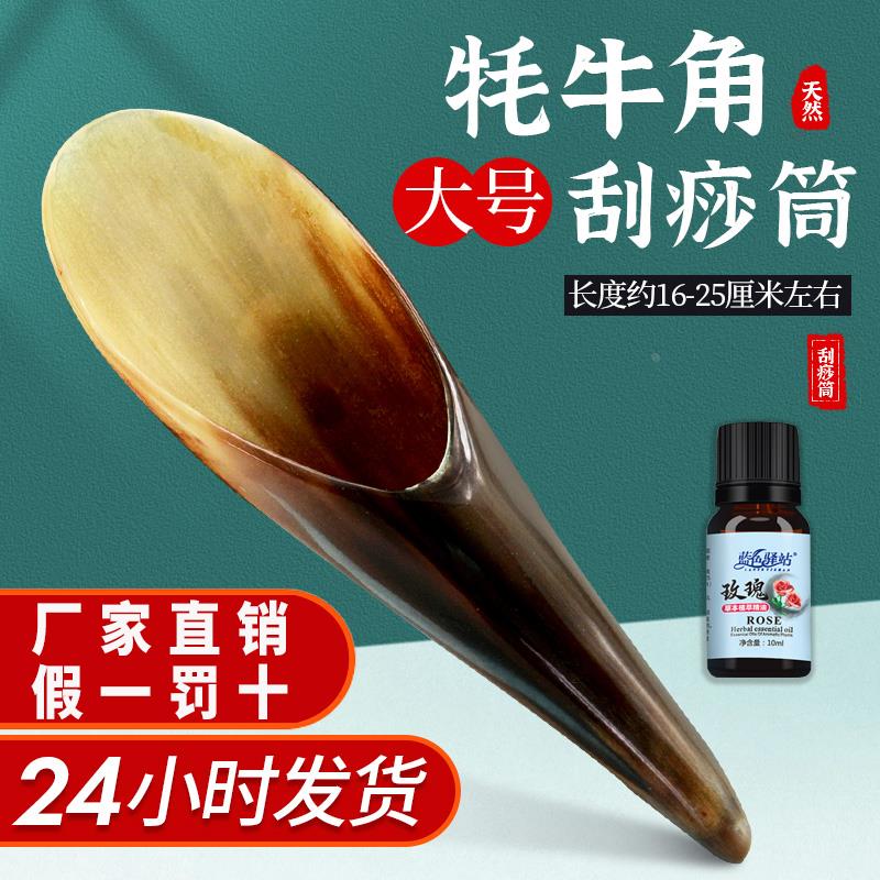 天然牦牛角刮痧筒背部疏通按摩刮痧板面部脸部美容全身通用拨筋棒