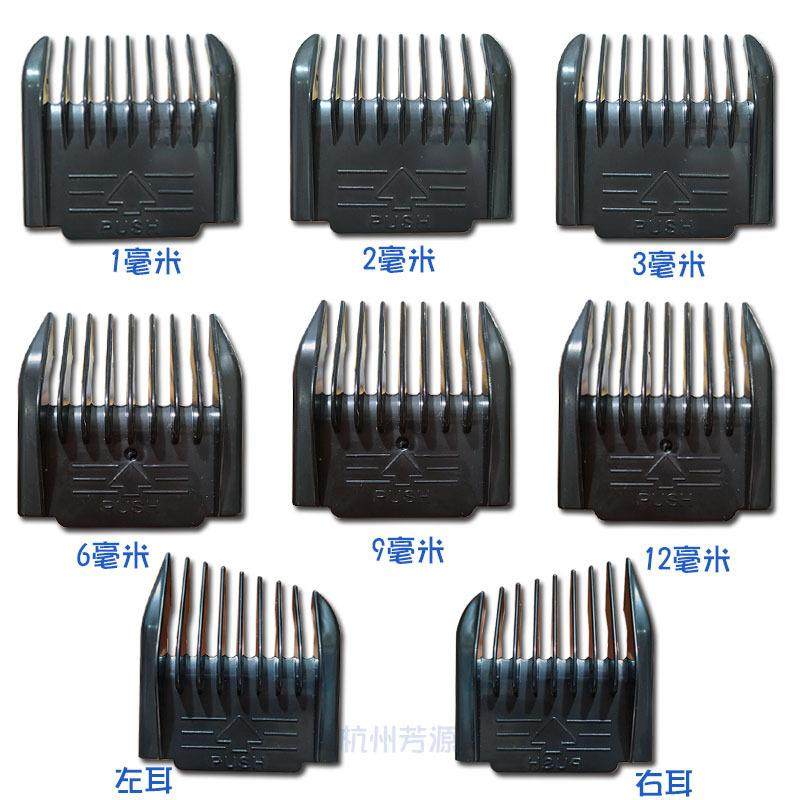 专业卡尺套子剪发器卡套光头理发器发型师剃刀推子通用短发毫米套
