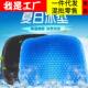凝胶坐垫冰垫鸡蛋坐垫 椅子沙发蜂窝冰垫 办公室坐垫清凉透气冰垫