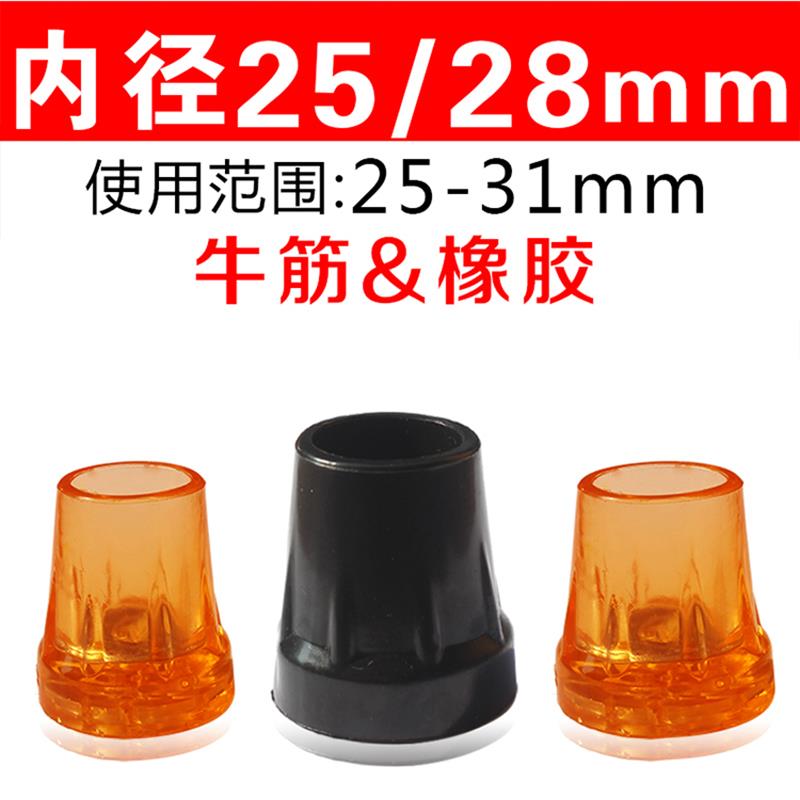 助行器25mm28老人26木头双拐杖27腋下29牛筋防滑脚垫子30脚套底座