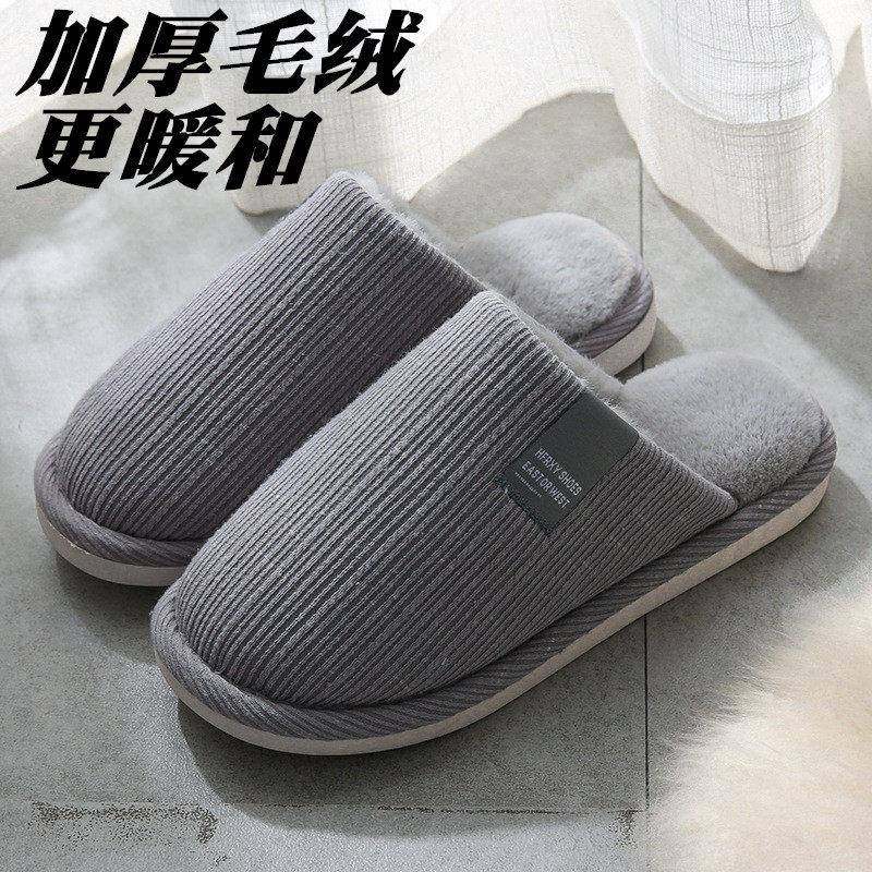 男士秋冬加绒加厚毛绒棉拖鞋家用室内防滑软底情侣保暖地板拖鞋女,居家布艺,居家棉拖/棉鞋,淘宝优惠券,粉丝福利购,淘宝优惠卷