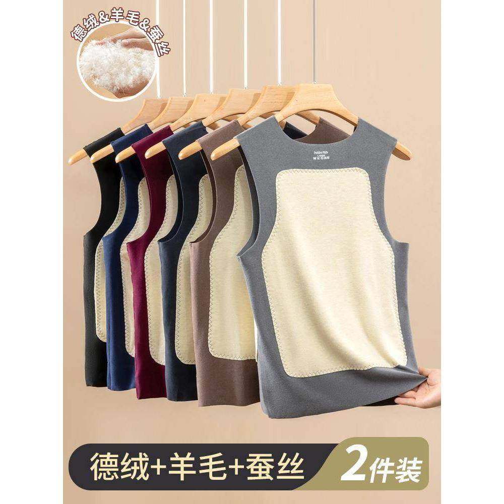 MAROLIO~蚕丝德绒保暖背心男士加绒加厚无痕坎肩新年冬季内穿马甲,男装,背心,淘宝优惠券,粉丝福利购,淘宝优惠卷