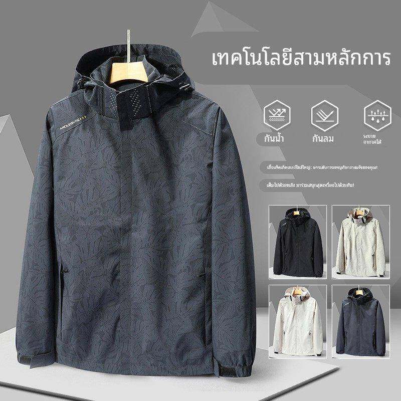 冲锋衣男款2025新款春秋季防水防风衣薄款夹克休闲登山户外套女士