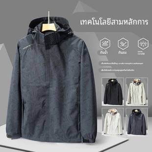 冲锋衣男款2025新款春秋季防水防风衣薄款夹克休闲登山户外套女士