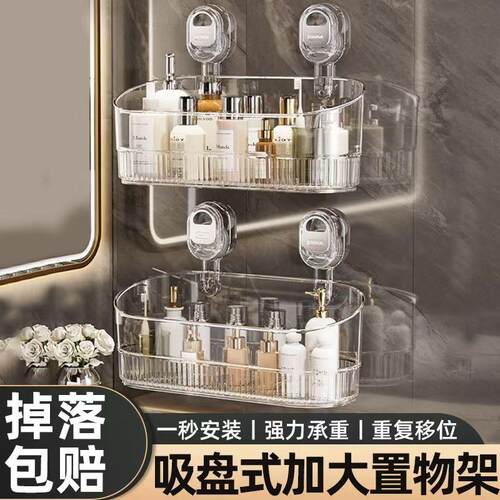 吸盘置物架免打孔收纳盒