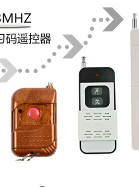 无线遥控开关远距离EV1527学习码卷闸门433金属小辣椒门禁手柄