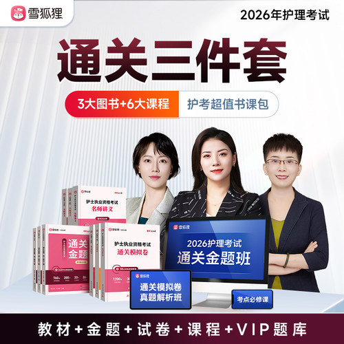 雪狐狸名师辅导课程