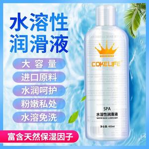 私密发可乐生活cokelife强拉丝润滑油200g400g水溶爽免洗润滑液成