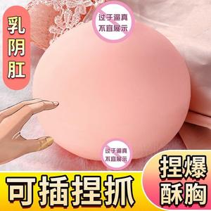 醉猫大号咪咪球自维插入大奶子假胸部倒膜乳房模型成仁解压肥鸡杯