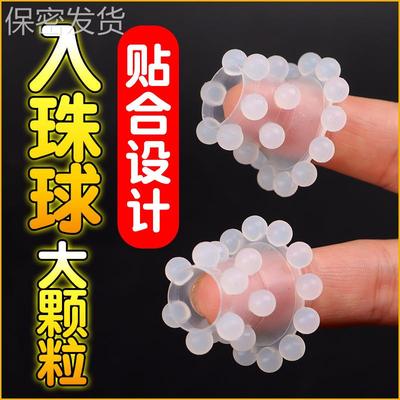 运动缓解解压玩具3排解压球锁经环男用 24珠双排入珠环龙珠套外挂