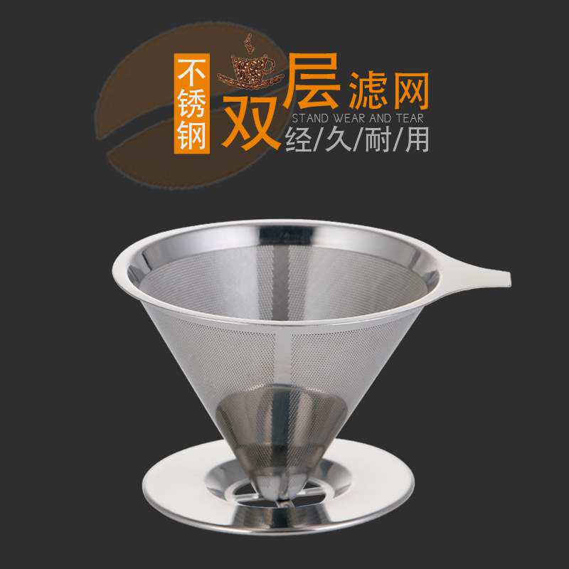 漏斗不锈钢家用手冲咖啡滤网免滤纸滤杯式滴漏咖啡过滤器茶网滤漏|ruв категории посуда, кофе, кофейник - от Buy2taobao.com для оказания профессиональной услуги покупки агента Taobao