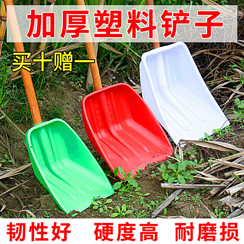 塑料铲子钢化塑料锹铲加厚塑料铁锹头雪铲胶铲大号木锨农用大铲子,鲜花速递/花卉仿真/绿植园艺,铲子,淘宝优惠券,粉丝福利购,淘宝优惠卷