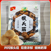 奁之味HT01猴头菇圆润饱满 袋 228g