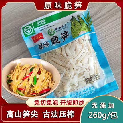 陈山农家CS01原味脆笋 鲜嫩爽脆 免切免泡 无添加  260g/袋