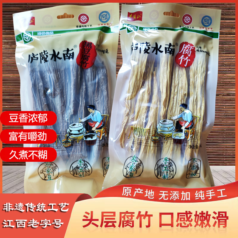廬陵水南FZ06原漿腐竹 農(nóng)家豆  傳統(tǒng)工藝 手工制 高蛋白