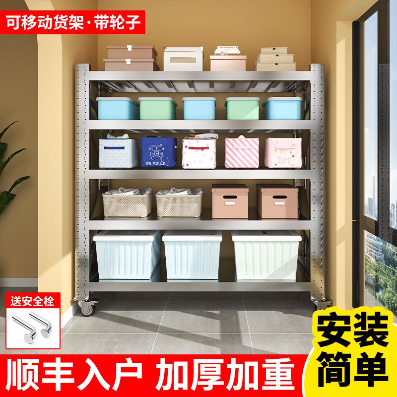 304不锈钢重型货架阳台家用客厅地下室多层置物架子储物架带轮子