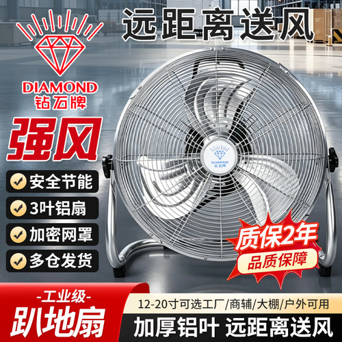 加厚铝叶+高效电机+三档调节