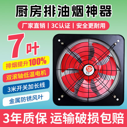排气扇强力静音家用厨房抽油烟机卫生间换气扇窗户式排风扇餐馆