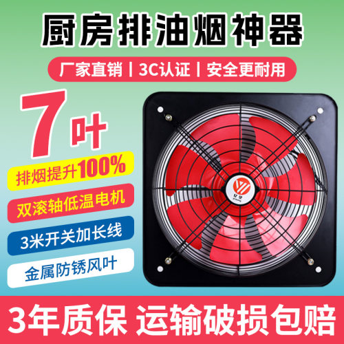 当天发货亿望油烟排气扇