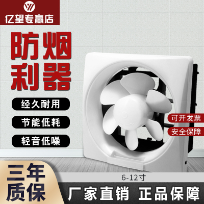 12寸窗式厨房卫生间换气扇