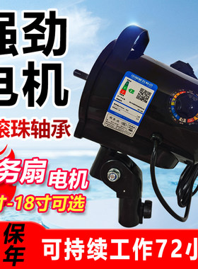 商务扇电机五档按键摇头马达